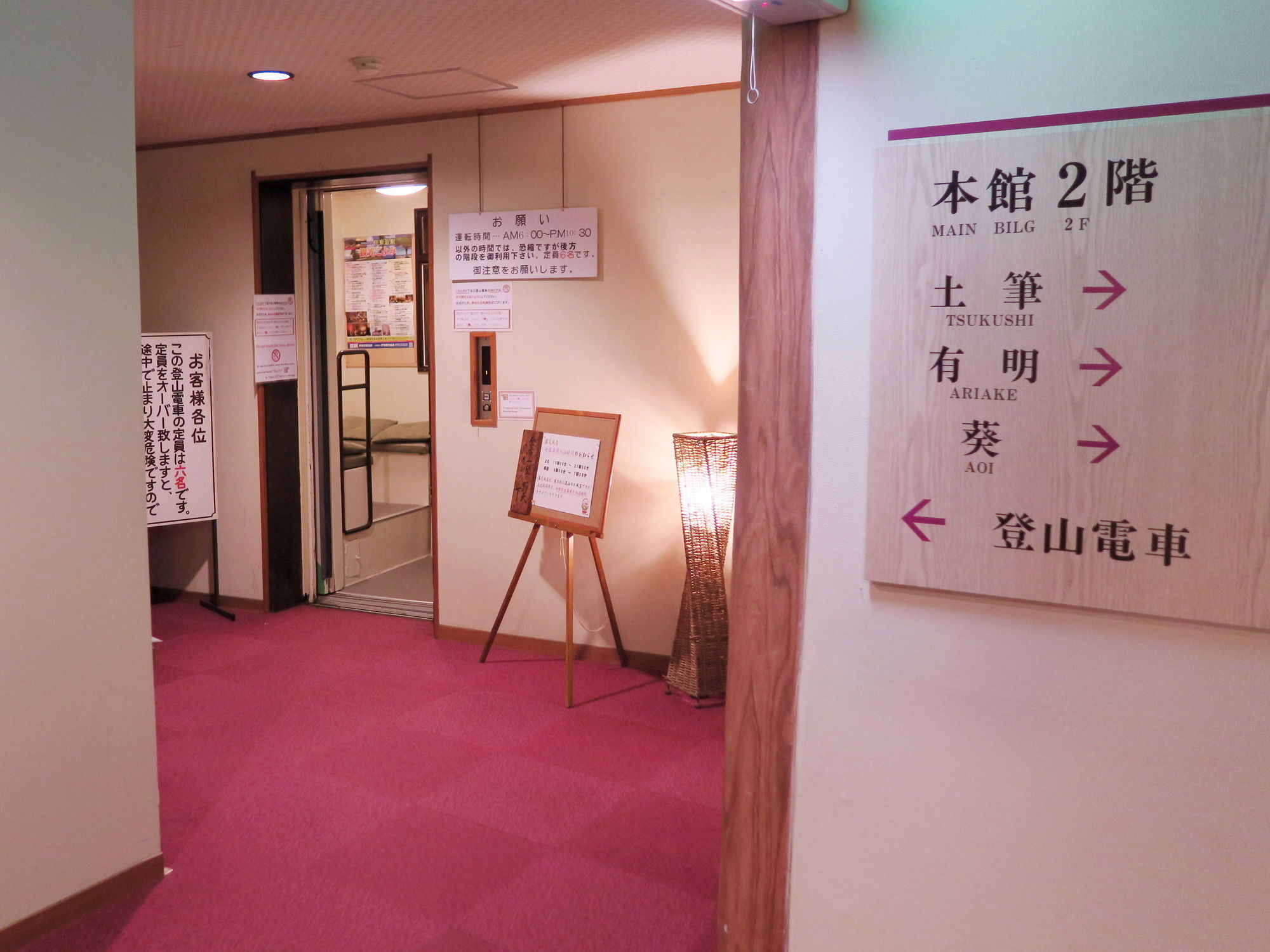 Yokikan Ito  Exterior photo